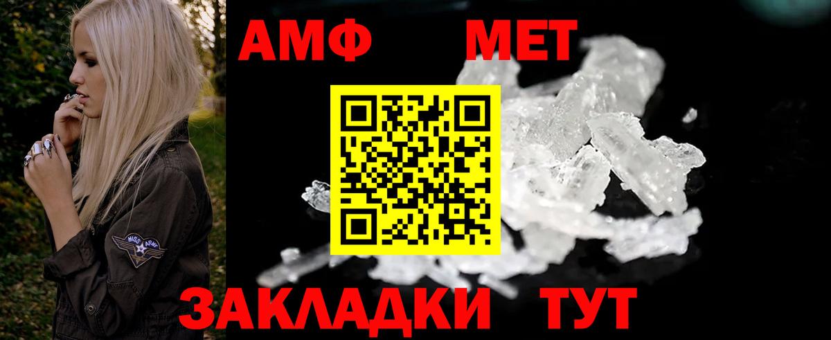 АМФЕТАМИН 98% Тимашёвск