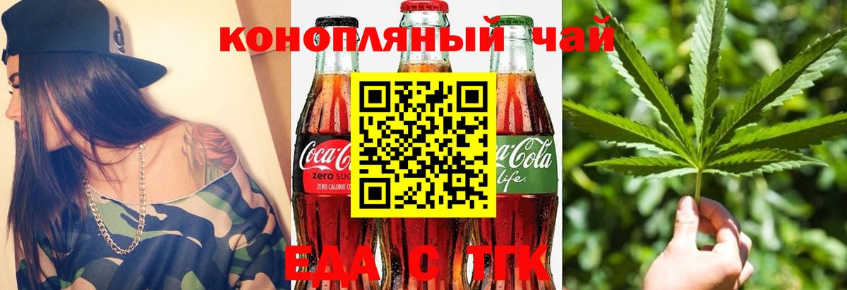 Cannafood марихуана  Вход с VPN  Тимашёвск 