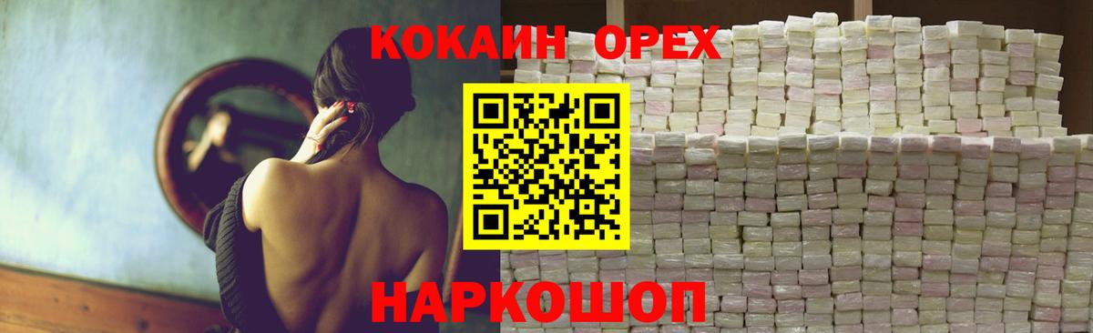 Тимашёвск  Cocaine Эквадор  Кокаин Перу  Вход с VPN 