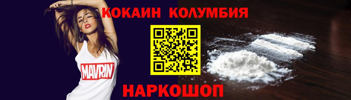 Cocaine Боливия Тимашёвск