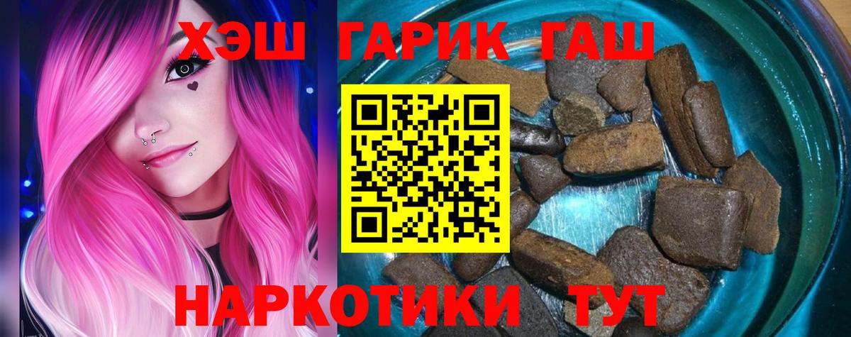 Гашиш Premium Тимашёвск