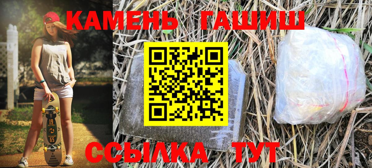ГАШИШ убойный  Гашиш ice o lator  Вход с VPN  Тимашёвск 