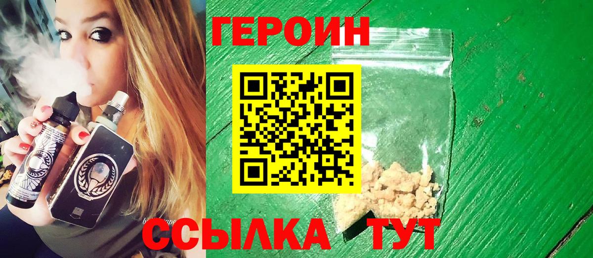 ГЕРОИН гречка Тимашёвск
