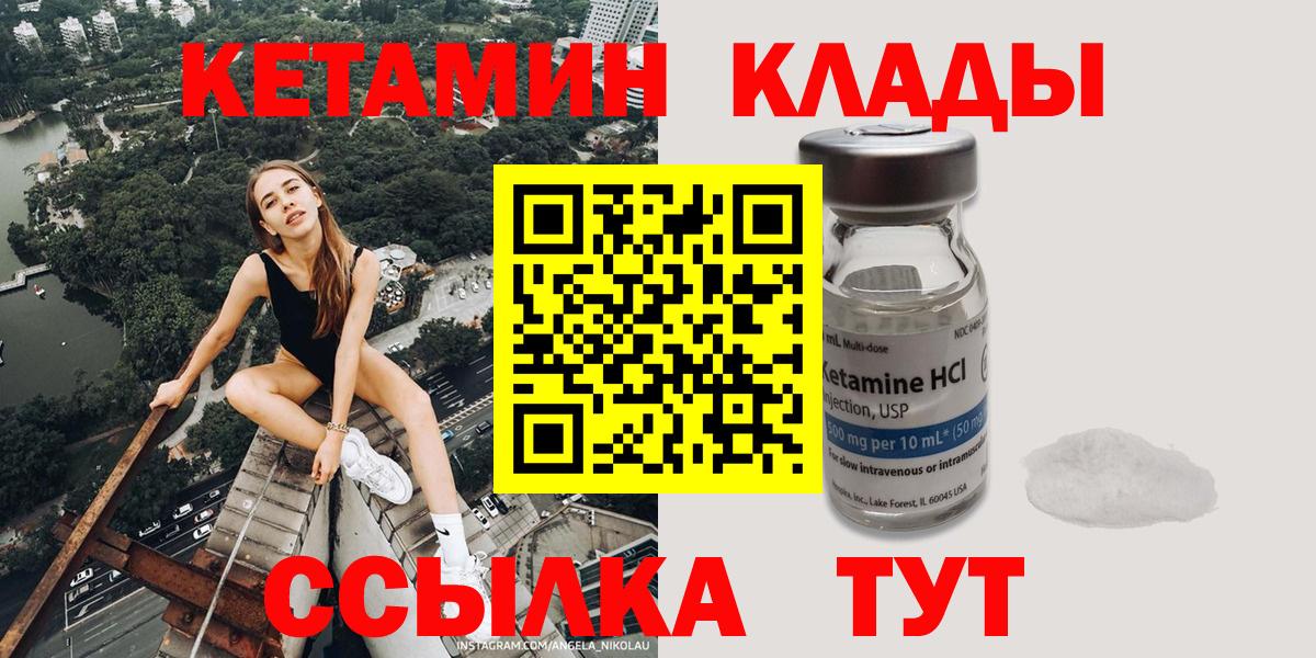 Тимашёвск  Кетамин ketamine  Вход с VPN 