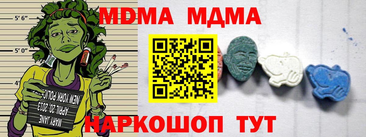 МДМА молли Тимашёвск