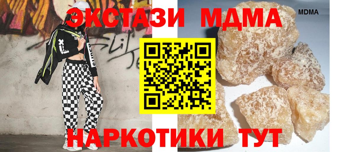 Тимашёвск  MDMA crystal  MDMA  Вход с VPN 