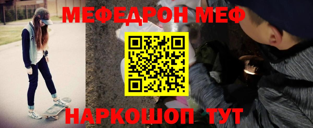 Тимашёвск  Мефедрон VHQ  Меф  Мефедрон мука  Вход с VPN  Меф 