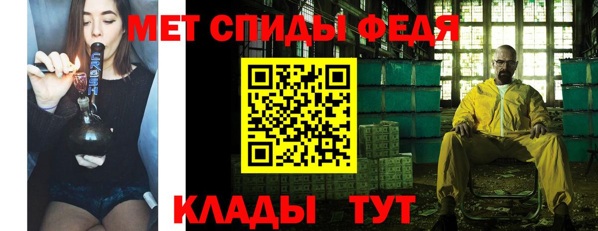 Тимашёвск  Первитин Methamphetamine  Вход с VPN 