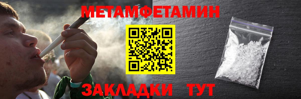 Первитин винт Тимашёвск