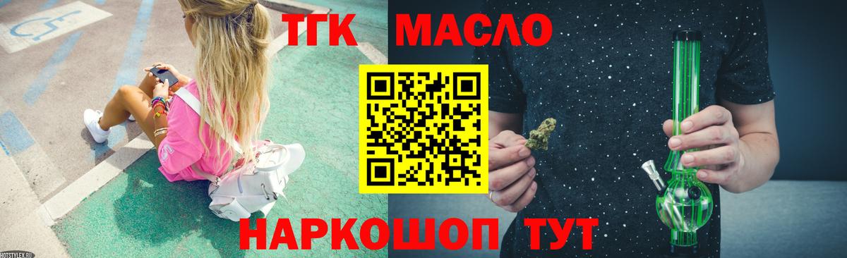 Дистиллят ТГК жижа  omg рабочий сайт  купить наркоту  Тимашёвск  Вход с VPN 