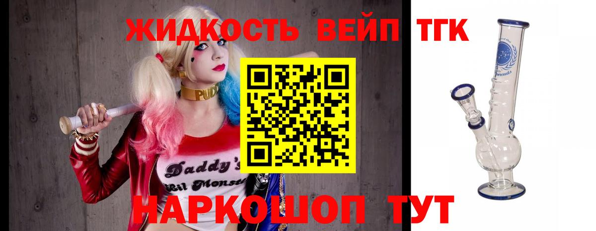 Дистиллят ТГК концентрат Тимашёвск