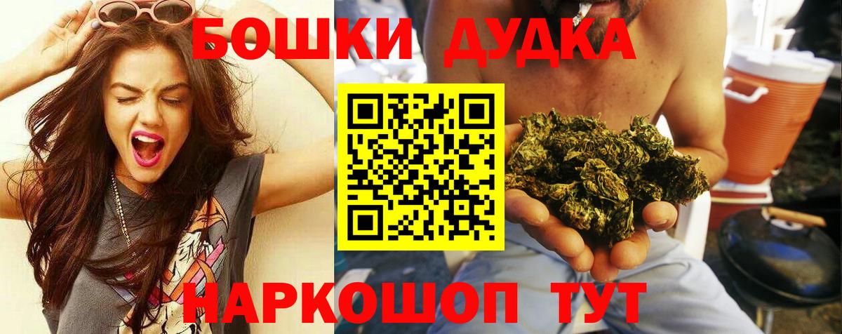 Каннабис конопля  Вход с VPN  Бошки марихуана AK-47  Тимашёвск 